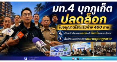มท.4 บุกภูเก็ต ปลดล็อกใบอนุญาตโรงแรมค้าง 400 ราย เดินหน้าล้างบางนอมินี-จัดโซนนิ่งสถานบริการ ตั้งเป้าเมืองท่องเที่ยวสะอาดถูกกฎหมาย