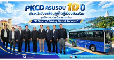 🔴🚩 PKCD ครบรอบ 10 ปี เดินหน้าขับเคลื่อนภูเก็ตสู่เมืองอัจฉริยะ ชูพลังความร่วมมือทุกภาคส่วน “10 Years of Driving Phuket Forward”