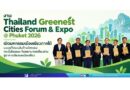 งาน Thailand Greenest Cities Forum & Expo @ Phuket 2026 เปิดมหกรรมเมืองเขียวภาคใต้ ม.อ.ภูเก็ตรวมสินค้านวัตกรรม กระตุ้นโรงแรม–โรงพยาบาลเปลี่ยนผ่านสู่อาคารเขียวและเมืองเขียว