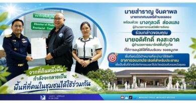 อีกก้าวของพื้นที่เพื่อชุมชนฉลอง