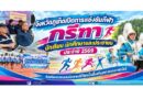 จังหวัดภูเก็ตเปิดการแข่งขันกีฬา กรีฑา นักเรียน นักศึกษาและประชาชน ประจำปี 2569 ส่งเสริมเยาวชนและประชาชนใช้กีฬาเป็นสื่อสร้างสุขภาพและความสามัคคี