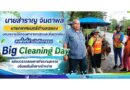 เทศบาลตำบลฉลอง ลงพื้นที่ตรวจสอบความสะอาดริมฝั่งหาดป่าหล่าย เดินหน้า Big Cleaning Day