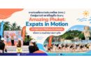 การท่องเที่ยวแห่งประเทศไทย (ททท.) ดึงกลุ่มชาวต่างชาติในภูเก็ต จัดงาน “Amazing Phuket: Expats in Motion” ปรากฏการณ์ Wellness & Lifestyle ครั้งแรก ณ สวนน้ำอันดามันดา ภูเก็ต