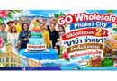 GO Wholesale Phuket City ฉลองครบรอบ 2 ปี “บาบ๋า ย่าหยา” จัดเต็มกิจกรรม สะท้อนเสน่ห์ภูเก็ต
