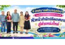 เทศบาลตำบลฉลอง ร่วมส่งกำลังใจและความปรารถนาดี หัวหน้าสำนักปลัดเทศบาล สู่ตำแหน่งใหม่ ณ เทศบาลเมืองบางกร่าง จังหวัดนนทบุรี