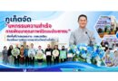 ภูเก็ตจัด “มหกรรมความสำเร็จการพัฒนาคุณภาพชีวิตของประชาชน” เปิดพื้นที่นำเสนอผลงาน–ถอดบทเรียน ขับเคลื่อนการพัฒนาคนทุกช่วงวัยอย่างยั่งยืน