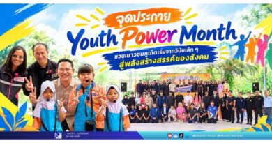 จุดประกาย Youth Power Month ชวนเยาวชนภูเก็ตเริ่มจากวินัยเล็ก ๆ สู่พลังสร้างสรรค์ของสังคม