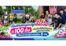 ทีมคนหนุ่มปลูกเฟื่องฟ้า 100 ต้น เติมเต็มสีสันให้ชุมชนหลังศาลากลาง เดินหน้าเยี่ยมผู้ป่วยติดเตียง 5 ราย