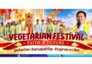 “VEGETARIAN FESTIVAL — FAITH & FUTURE” ชูพลังศรัทธา สืบสานคุณค่าไทย ก้าวสู่สายตาชาวโลก