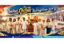 ไลม์ไลท์ ภูเก็ต สืบสานศรัทธา 201 ปี เปิด “Sattha The Power of Faith 2026”