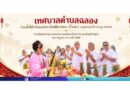 อิ่มบุญ อิ่มใจ อิ่มศรัทธา ร่วมรับองค์พระในพิธีอิ้วเก้ง ศาลเจ้ากวนอู นาบอน