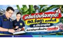 ทต.รัษฎา ลงพื้นที่ตรวจสอบเรื่องร้องทุกข์ เหตุเดือดร้อนรำคาญ