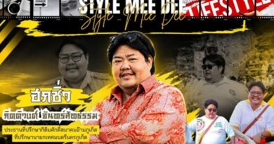 Style Mee Dee EP.13 – ฮกซิ่ว กิตติวงศ์ จันทร์สัทธรรม