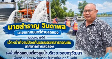 เตรียมพร้อมก่อนฝนมา! งานป้องกันฯ ทดสอบเครื่องสูบน้ำ ซอยกรุวัฒนา