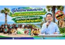 ภูเก็ตรักษาแลนด์มาร์ก “ต้นตาลโตนดแหลมพรหมเทพ” เดินหน้าป้องกันและกำจัดหนอนหัวดำมะพร้าว