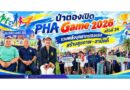 ป่าตองเปิด PHA Game 2026 ครั้งที่ 34 รวมพลังบุคลากรโรงแรม สร้างสุขภาพ–สามัคคี