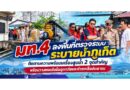 มท.4 ลงพื้นที่ตรวจระบบระบายน้ำภูเก็ต ติดตามความพร้อมเครื่องสูบน้ำ 2 จุดสำคัญ พร้อมวางแผนรับมืออุทกภัยและช่วยเหลือประชาชน