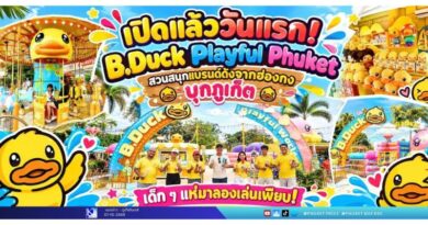 เปิดแล้ววันแรก! B.Duck Playful Phuket สวนสนุกแบรนด์ดังจากฮ่องกง บุกภูเก็ต เด็ก ๆ แห่มาลองเล่นเพียบ!