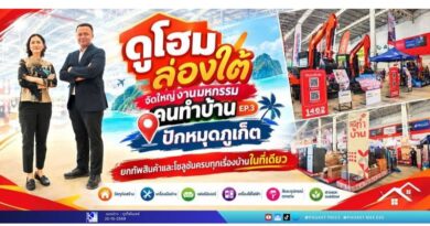 ดูโฮม ล่องใต้ จัดใหญ่งานมหกรรมคนทำบ้าน EP.3 ปักหมุดภูเก็ต ยกทัพสินค้าและโซลูชันครบทุกเรื่องบ้านในที่เดียว