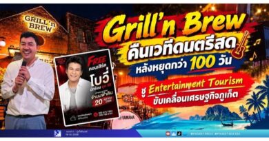 🎸 Grill’n Brew คืนเวทีดนตรีสด หลังหยุดกว่า 100 วัน ชู Entertainment Tourism ขับเคลื่อนเศรษฐกิจภูเก็ต