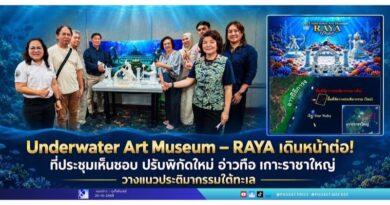 Underwater Art Museum – RAYA เดินหน้าต่อ! ที่ประชุมเห็นชอบ ปรับพิกัดใหม่ อ่าวทือ เกาะราชาใหญ่ วางแนวประติมากรรมใต้ทะเล