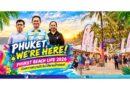 🔴PHUKET, WE’RE HERE! 🌊🎶 PHUKET BEACH LIFE 2026 เปิดความสนุกแล้ววันนี้ที่หาดป่าตอง!
